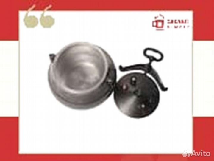 Афганский казан-скороварка 8 литров