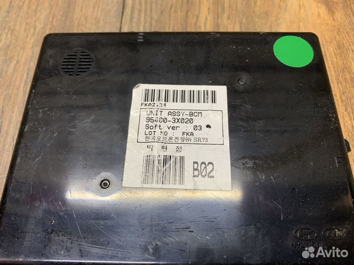 Hyundai Avante Блок управления центральным замком