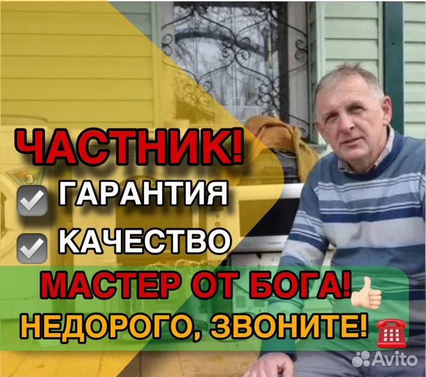 Ремонт стиральных машин Ремонт холодильника Мастер