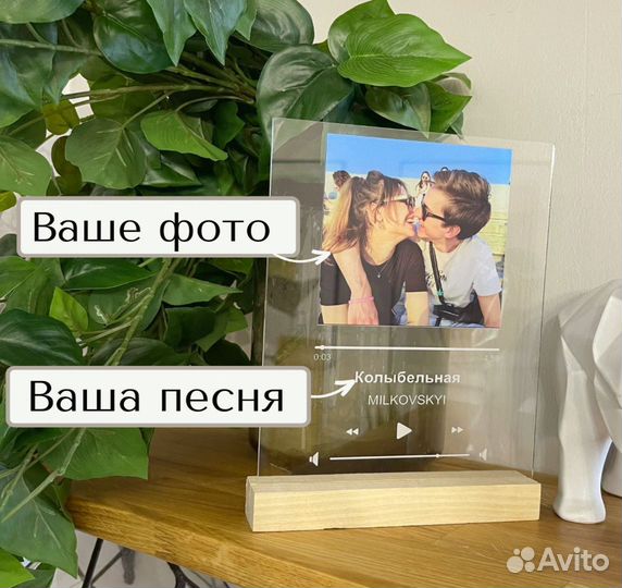 Фото с рамкой / Лучший подарок