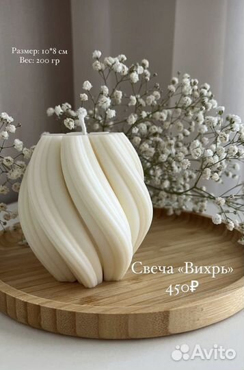 Ароматические свечи