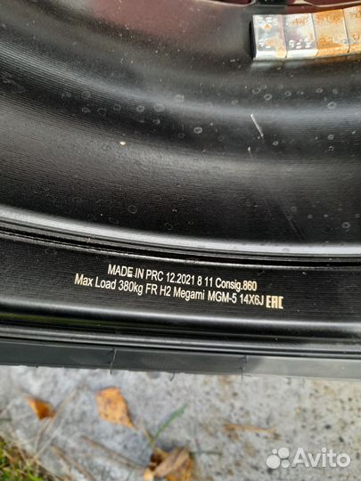 Зимние колеса R14