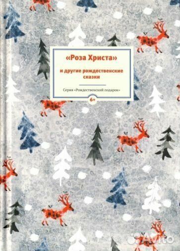 Сеттерфилд, книги серии Проверено вре5