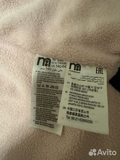 Демисезонная куртка 140 cm Mothercare