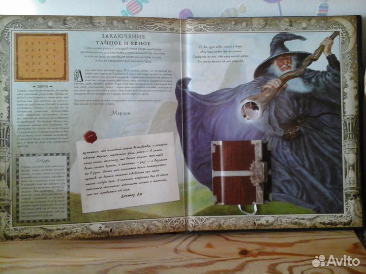 Волшебная книга