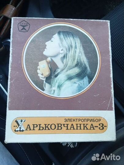 Электроприбор харьковчанка-3