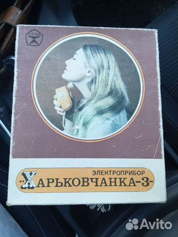 Электроприбор харьковчанка-3