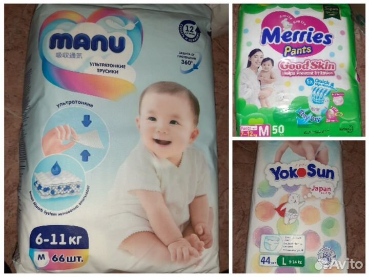 Подгузники трусики