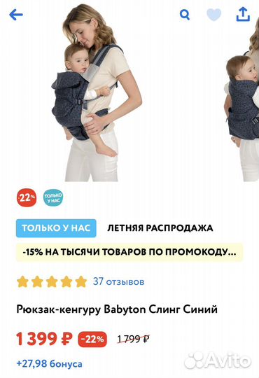 Рюкзак-кенгуру Babyton Слинг синий