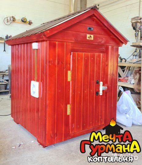 Коптильня горячего копчения