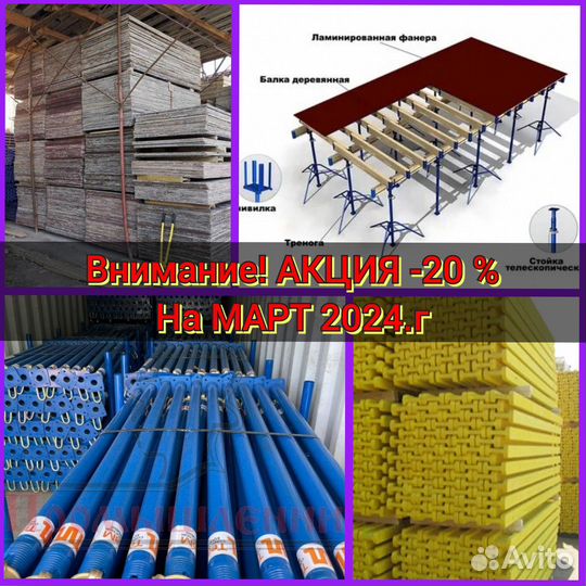 Опалубка перекрытия