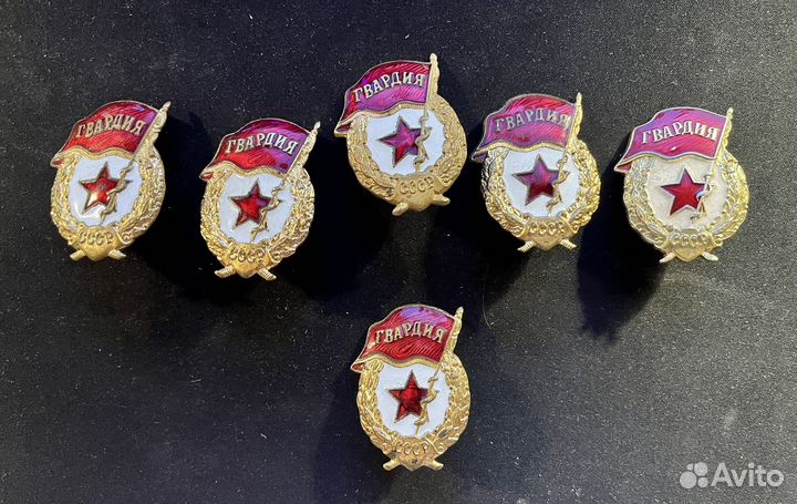 Знак гвардия СССР