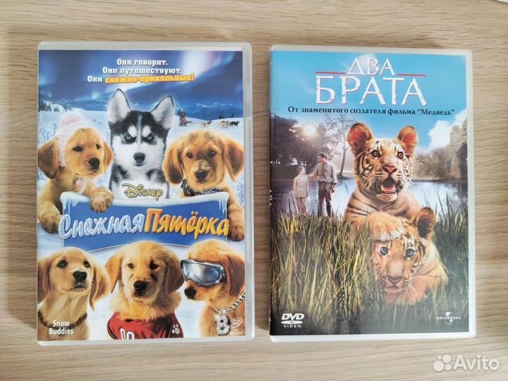 Dvd диски детские зарубежные фильмы