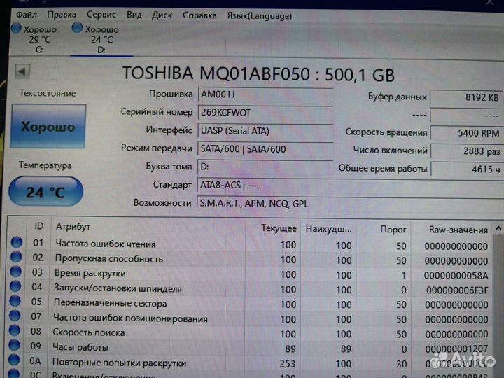 Жесткий диск Toshiba 500 гб. для ноутбука