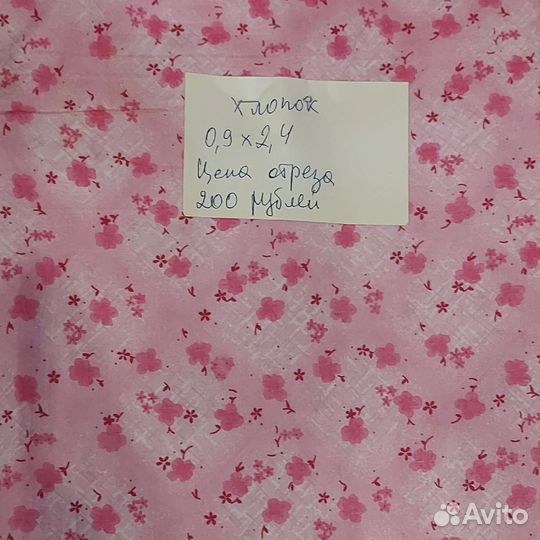 Ткань хлопок СССР