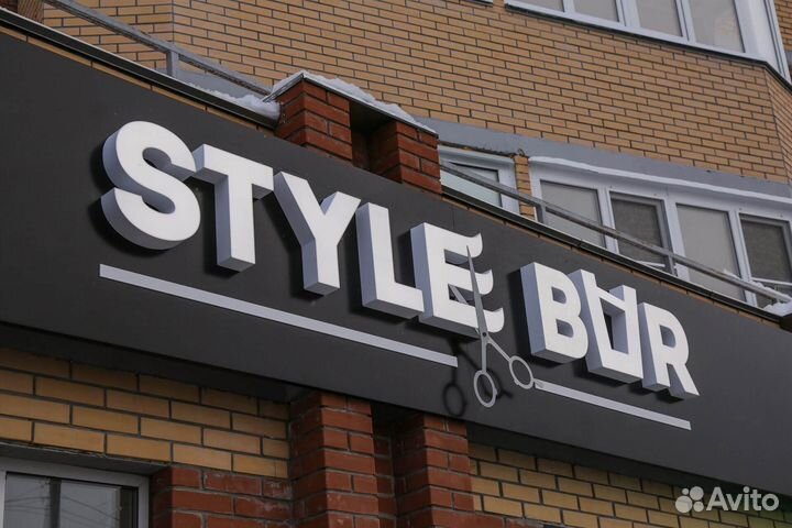 Светящаяся наружная вывеска