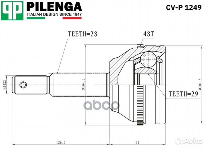 ШРУС наружний перед CVP1249 pilenga