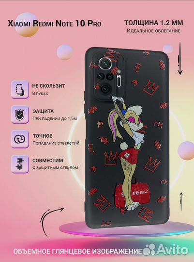Чехол на xiaomi redmi note 10 pro