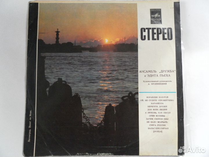 Грампластинки