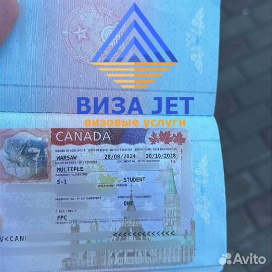 Виза в Канаду / Канадская виза