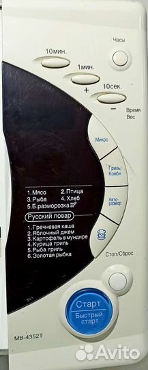 Свч микроволновая печь б/у