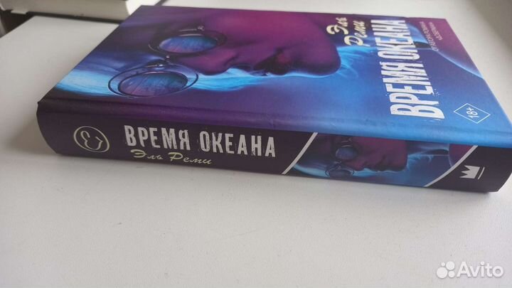 Время океана