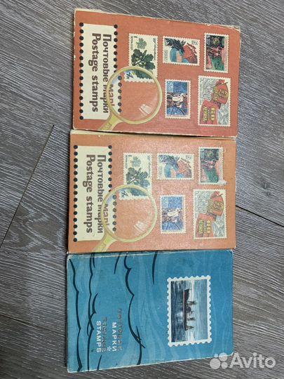 Почтовые марки разных годов