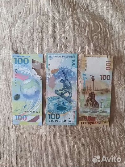 Купюра сочи 300000