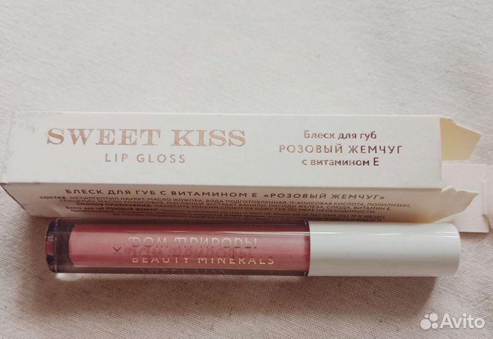 Натуральный блеск для губ