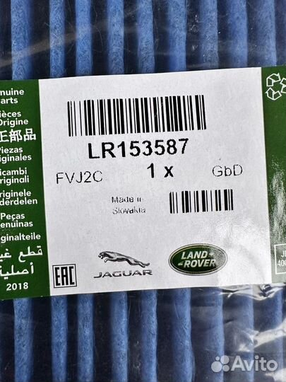 Комплект для то Range Rover l460 l461