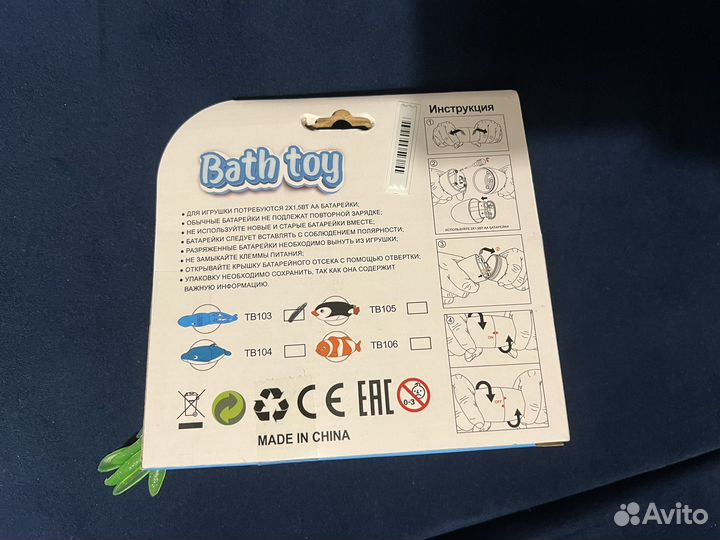 Игрушка для плавания осьминог