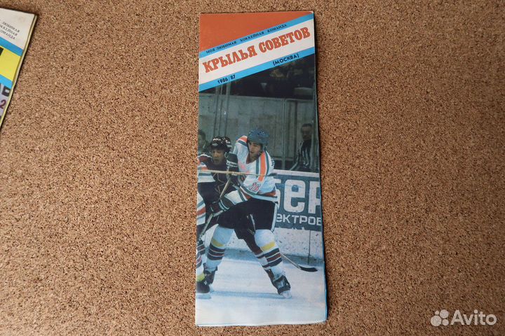 Книги про хоккей. часть 8