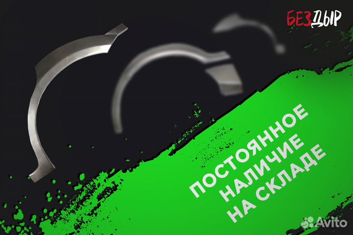 Кузовная арка Dodge Stratus 2 правая