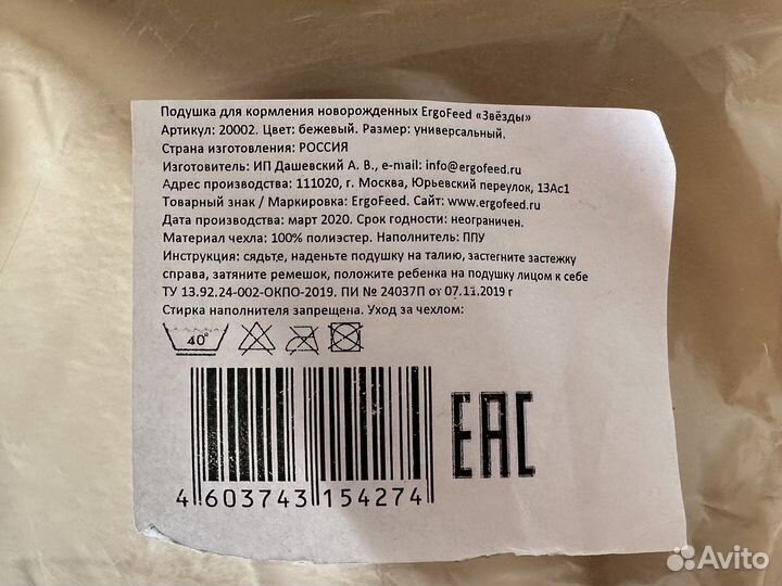 Подушка для беременных ErgoFeed, 38x60