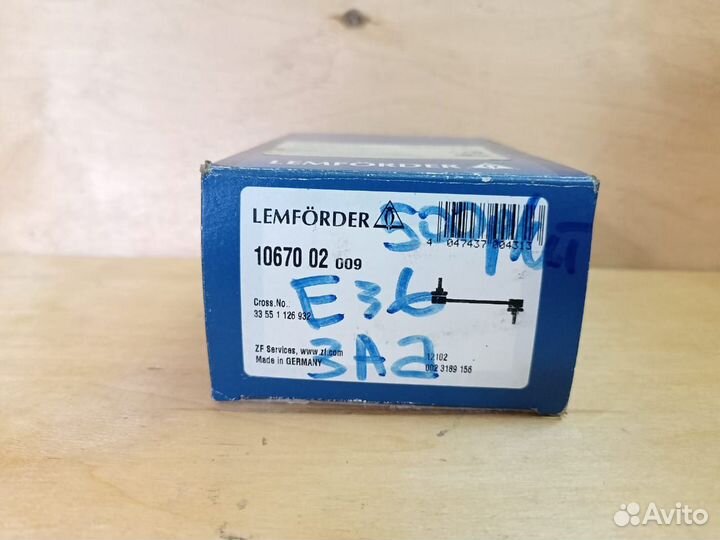 Стойка заднего стабилизатора BMW 3-Series E36