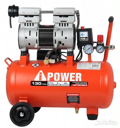 Компрессор поршневой безмасляный A-ipower AC130/25