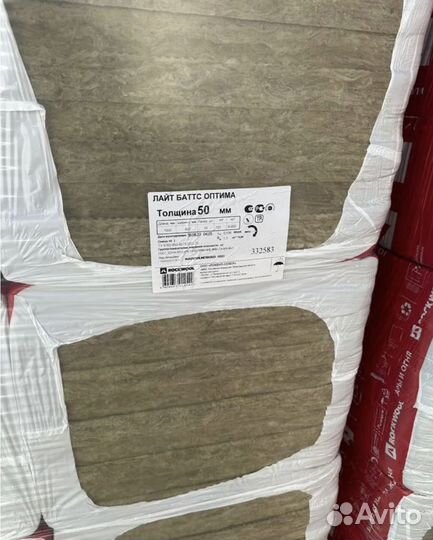 Утеплитель Rockwool Лайт Баттс Оптима