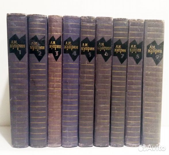 Куприн А.Собрание сочинений в 9 томах.1964 год