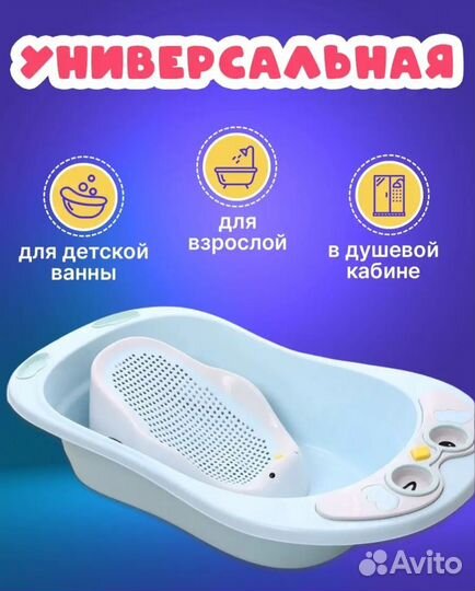 Горка для купания новорожденного