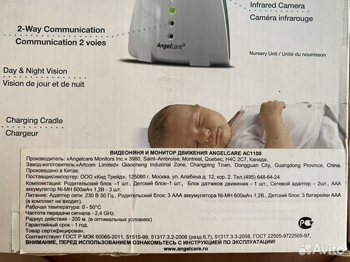 Видеоняня и монитор движения Angelcare AC1100