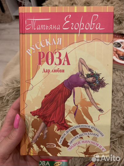 Татьяна Егорова