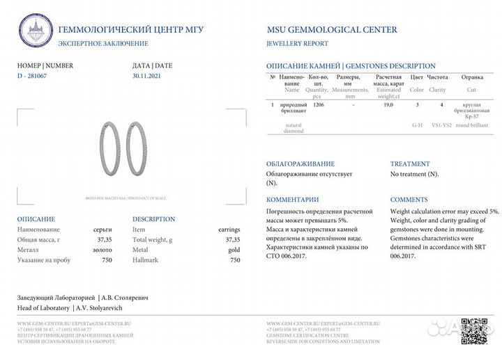 Серьги Chopard White Gold 19.0 ct Diamonds Hoop Ea
