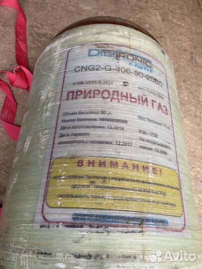 Балон метан 90 литров+паспорт