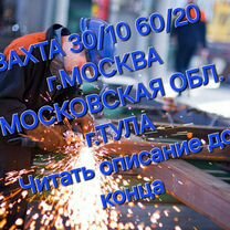 Слесарь мк мср вахта в московскую область вахта