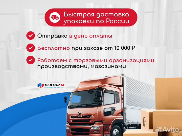 Мусорные пакеты