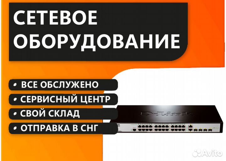 Коммутатор D-Link DES-1228/ME/B