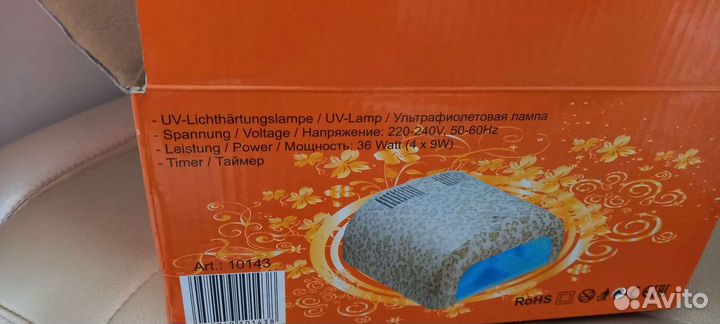 Ультрафиолетовая лампа для маникюра