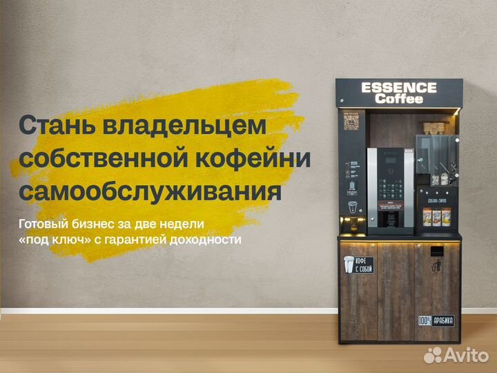 Кофекорнер