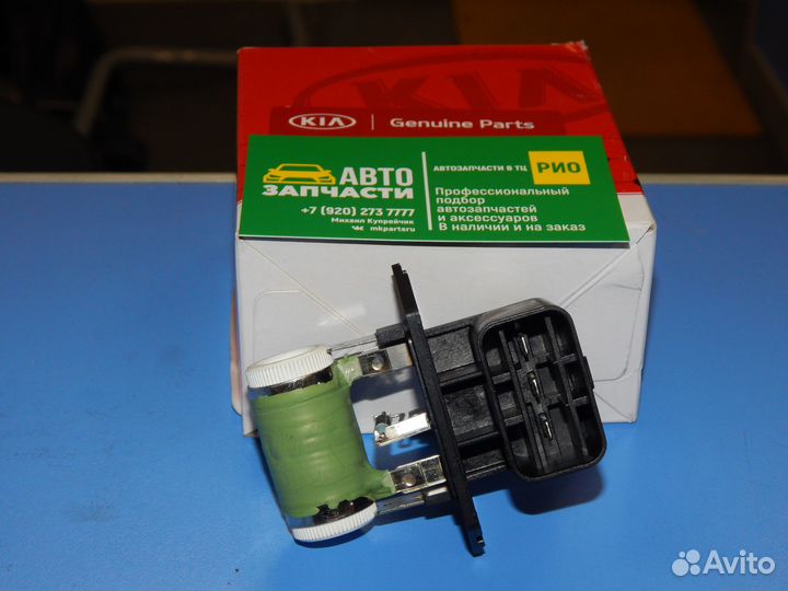 Резистор сопротивление вентилятора Hyundai/KIA