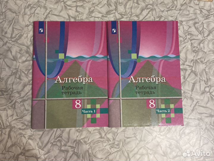 Рабочие тетради, 8 класс